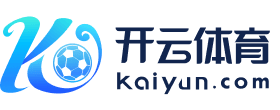 Kaiyun 开云官网 (中国) - 官方体育平台